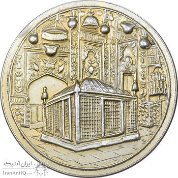 مدال یادبود میلاد امام رضا (ع) 1339 - AU50 - محمد رضا شاه