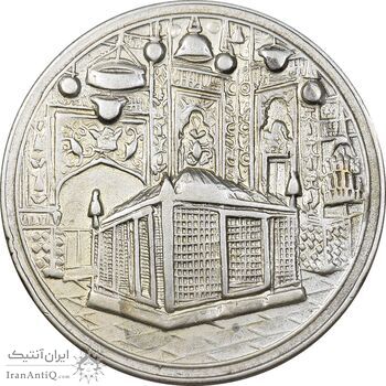 مدال یادبود میلاد امام رضا (ع) 1339 - VF - محمد رضا شاه