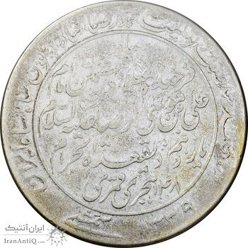 مدال یادبود میلاد امام رضا (ع) 1339 - VF - محمد رضا شاه