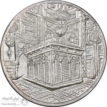 مدال یادبود میلاد امام رضا (ع) 1340 - AU - محمد رضا شاه
