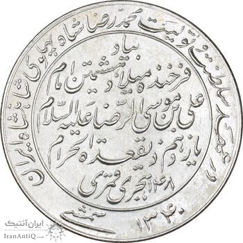 مدال یادبود میلاد امام رضا (ع) 1340 - AU - محمد رضا شاه
