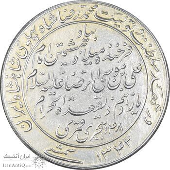 مدال یادبود میلاد امام رضا (ع) 1342 - AU - محمد رضا شاه