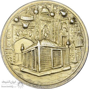 مدال یادبود میلاد امام رضا (ع) 1334 (1374) قمری - AU - محمد رضا شاه