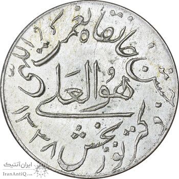 مدال یادبود جشن خانقاه نعمت اللهی 1338 - AU - محمد رضا شاه مدال یادبود جشن خانقاه نعمت اللهی 1338 - AU - محمد رضا شاه