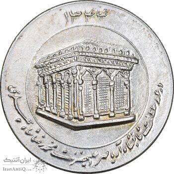 مدال یادبود میلاد امام رضا (ع) 1344 - ضریح - بزرگ - AU - محمد رضا شاه