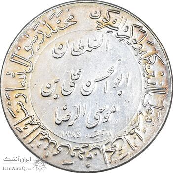 مدال یادبود میلاد امام رضا (ع) 1344 - ضریح - بزرگ - AU - محمد رضا شاه