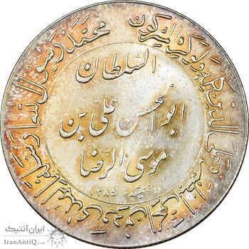 مدال یادبود میلاد امام رضا (ع) 1347 - ضریح - MS61 - محمد رضا شاه