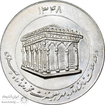 مدال یادبود میلاد امام رضا (ع) 1348 - ضریح - MS62 - محمد رضا شاه