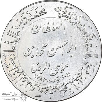 مدال یادبود میلاد امام رضا (ع) 1348 - ضریح - MS62 - محمد رضا شاه