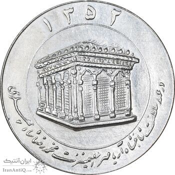 مدال یادبود میلاد امام رضا (ع) 1352 - ضریح - AU - محمد رضا شاه