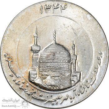 مدال یادبود میلاد امام رضا (ع) 1344 - گنبد - MS61 - محمد رضا شاه
