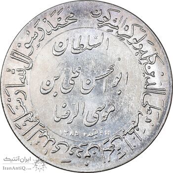 مدال یادبود میلاد امام رضا (ع) 1345 - گنبد - MS63 - محمد رضا شاه