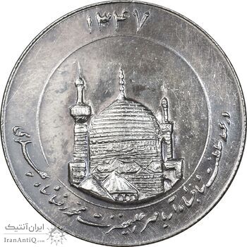 مدال یادبود میلاد امام رضا (ع) 1347 - گنبد - بزرگ - AU - محمد رضا شاه