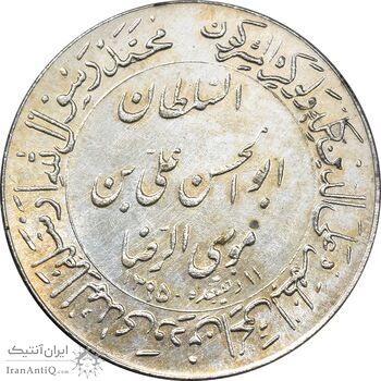 مدال یادبود میلاد امام رضا (ع) 1354 - گنبد - بزرگ - MS63 - محمد رضا شاه