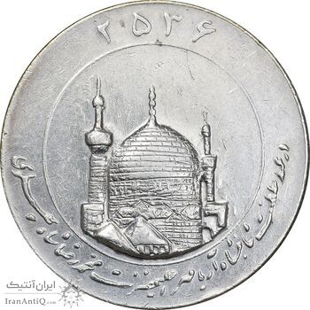 مدال یادبود میلاد امام رضا (ع) 2536 - گنبد - بزرگ - EF - محمد رضا شاه