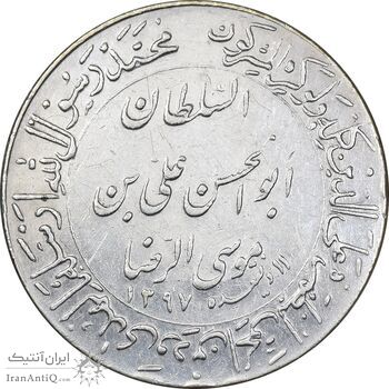 مدال یادبود میلاد امام رضا (ع) 2536 - گنبد - بزرگ - EF - محمد رضا شاه