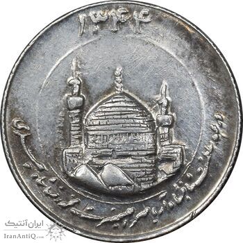 مدال یادبود میلاد امام رضا (ع) 1344 - گنبد - کوچک - EF - محمد رضا شاه