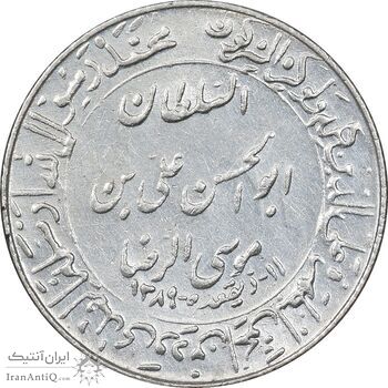 مدال یادبود میلاد امام رضا (ع) 1348 - گنبد - کوچک - AU - محمد رضا شاه