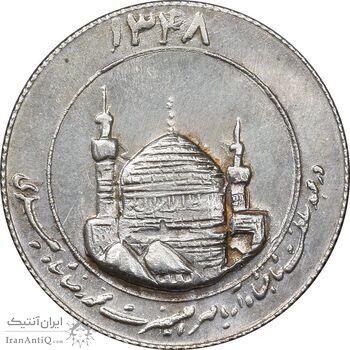 مدال یادبود میلاد امام رضا (ع) 1348 - گنبد - کوچک - UNC - محمد رضا شاه