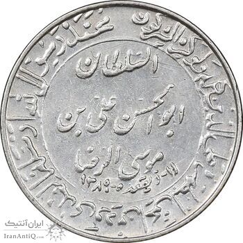 مدال یادبود میلاد امام رضا (ع) 1348 - ضریح - کوچک - AU - محمد رضا شاه