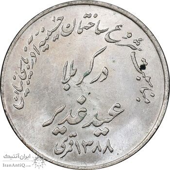 مدال حسینیه آذربایجانیان در کربلا 1348 - MS63 - محمد رضا شاه