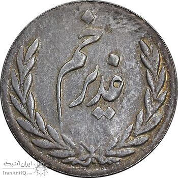 مدال یادبود عید غدیر 1375 - VF - جمهوری اسلامی