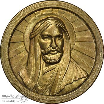 مدال یادبود امام علی - هدیه امامزاده سید الطاهر - AU - محمد رضا شاه