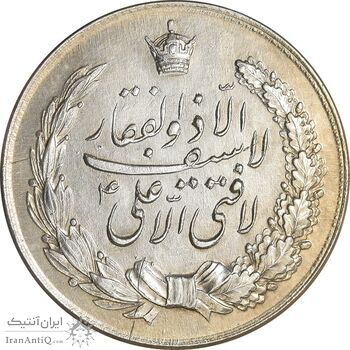 مدال نقره نوروز 1336 - لافتی الا علی - EF - محمد رضا شاه