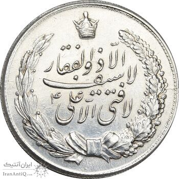 مدال نقره نوروز 1343 - لافتی الا علی - AU50 - محمد رضا شاه