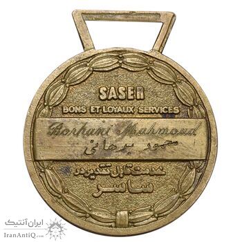 مدال برنز یادبود خدمت در ساسر - EF - محمد رضا شاه مدال برنز یادبود خدمت در ساسر - EF - محمد رضا شاه