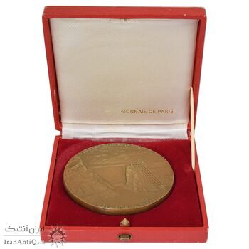 مدال برنز یادبود آغاز بهره برداری از سد رضا شاه کبیر 2535 - با جعبه فابریک - AU - محمد رضا شاه