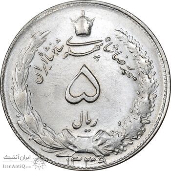 سکه 5 ریال 1339 - MS64 - محمد رضا شاه