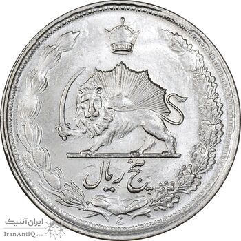 سکه 5 ریال 1339 - MS64 - محمد رضا شاه