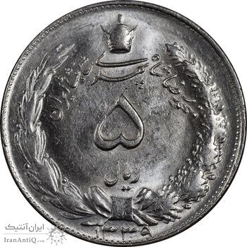 سکه 5 ریال 1339 - MS64 - محمد رضا شاه