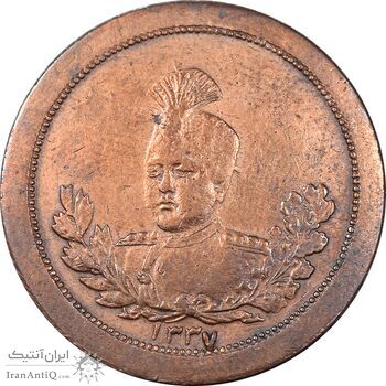 مدال برنز عزت غیرت 1337 - AU -  احمد شاه