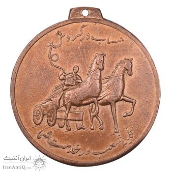 مدال یادبود بانک صادرات - AU - محمد رضا شاه