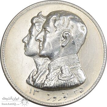 مدال نقره نوروز 1335 - لافتی الا علی - AU58 - محمد رضا شاه