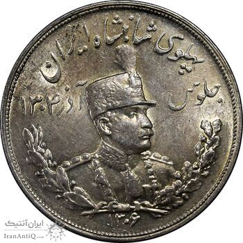 سکه 5000 دینار 1306 تصویری - ضرب هیتون - MS61 - رضا شاه