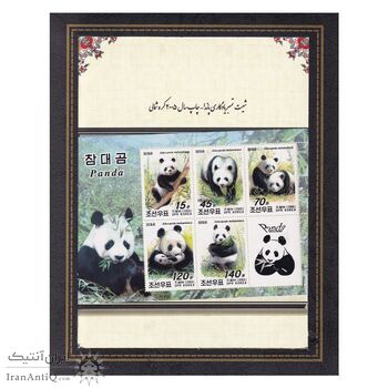 آلبوم سری تمبرهای یادگاری خارجی - حیات وحش - 1969 تا 2013