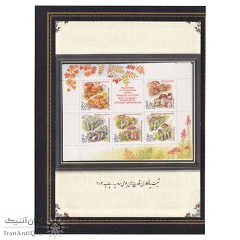 آلبوم سری تمبرهای یادگاری خارجی - حیات وحش - 1969 تا 2013