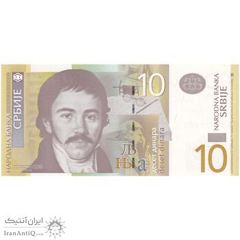 اسکناس 10 دینار 2006 جمهوری - تک - UNC64 - صربستان