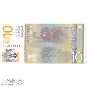 اسکناس 10 دینار 2006 جمهوری - تک - UNC64 - صربستان
