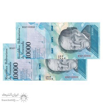 اسکناس 10000 بولیوار 2017 جمهوری بولیواری - جفت - UNC63 - ونزوئلا