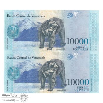 اسکناس 10000 بولیوار 2017 جمهوری بولیواری - جفت - UNC63 - ونزوئلا