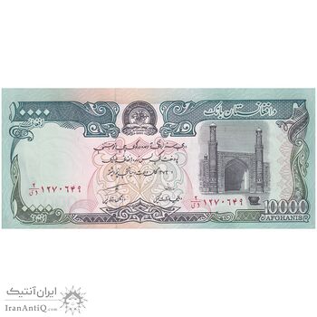 اسکناس 10000 افغانی 1372 دولت اسلامی - تک - UNC64 - افغانستان