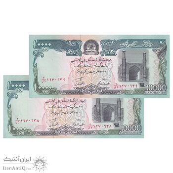 اسکناس 10000 افغانی 1372 دولت اسلامی - جفت - UNC64 - افغانستان