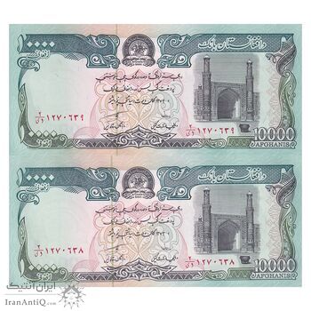 اسکناس 10000 افغانی 1372 دولت اسلامی - جفت - UNC64 - افغانستان