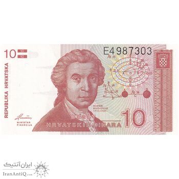 اسکناس 10 دینار 1991 جمهوری - تک - UNC64 - کرواسی