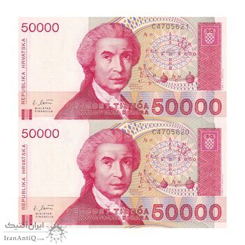 اسکناس 50000 دینار 1993 جمهوری - جفت - UNC64 - کرواسی اسکناس 50000 دینار 1993 جمهوری - جفت - UNC64 - کرواسی