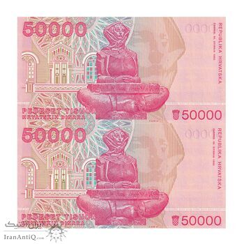 اسکناس 50000 دینار 1993 جمهوری - جفت - UNC64 - کرواسی اسکناس 50000 دینار 1993 جمهوری - جفت - UNC64 - کرواسی
